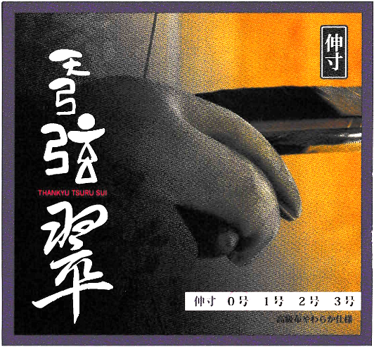 天弓弦 翠 – 【公式オンラインストア】寺内弓具店