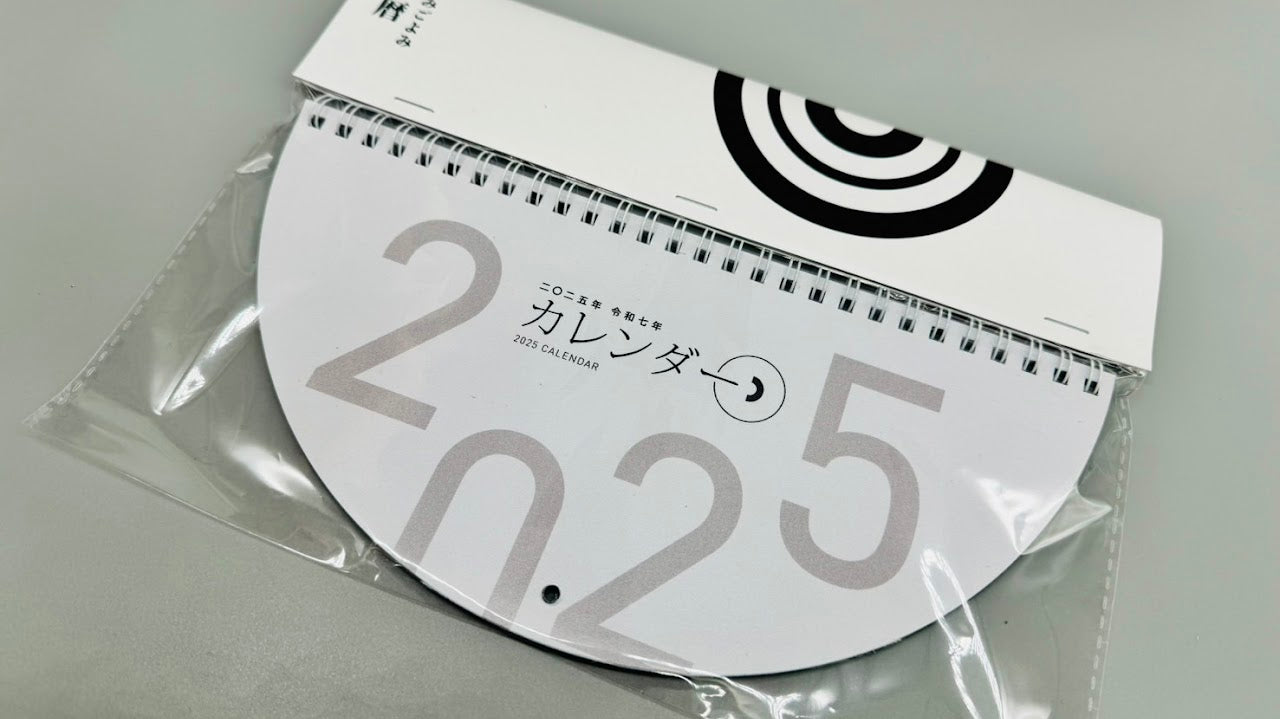 弓暦(2025年壁掛けカレンダー)