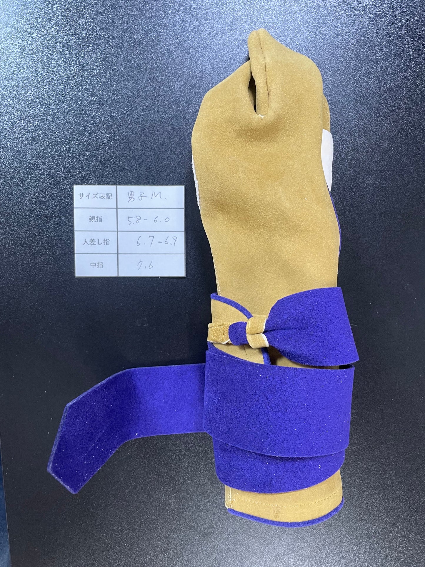 【中離特価】㉑三つ弽男子M-堅帽子七分縁【征矢弓具】【初級者~様向け】