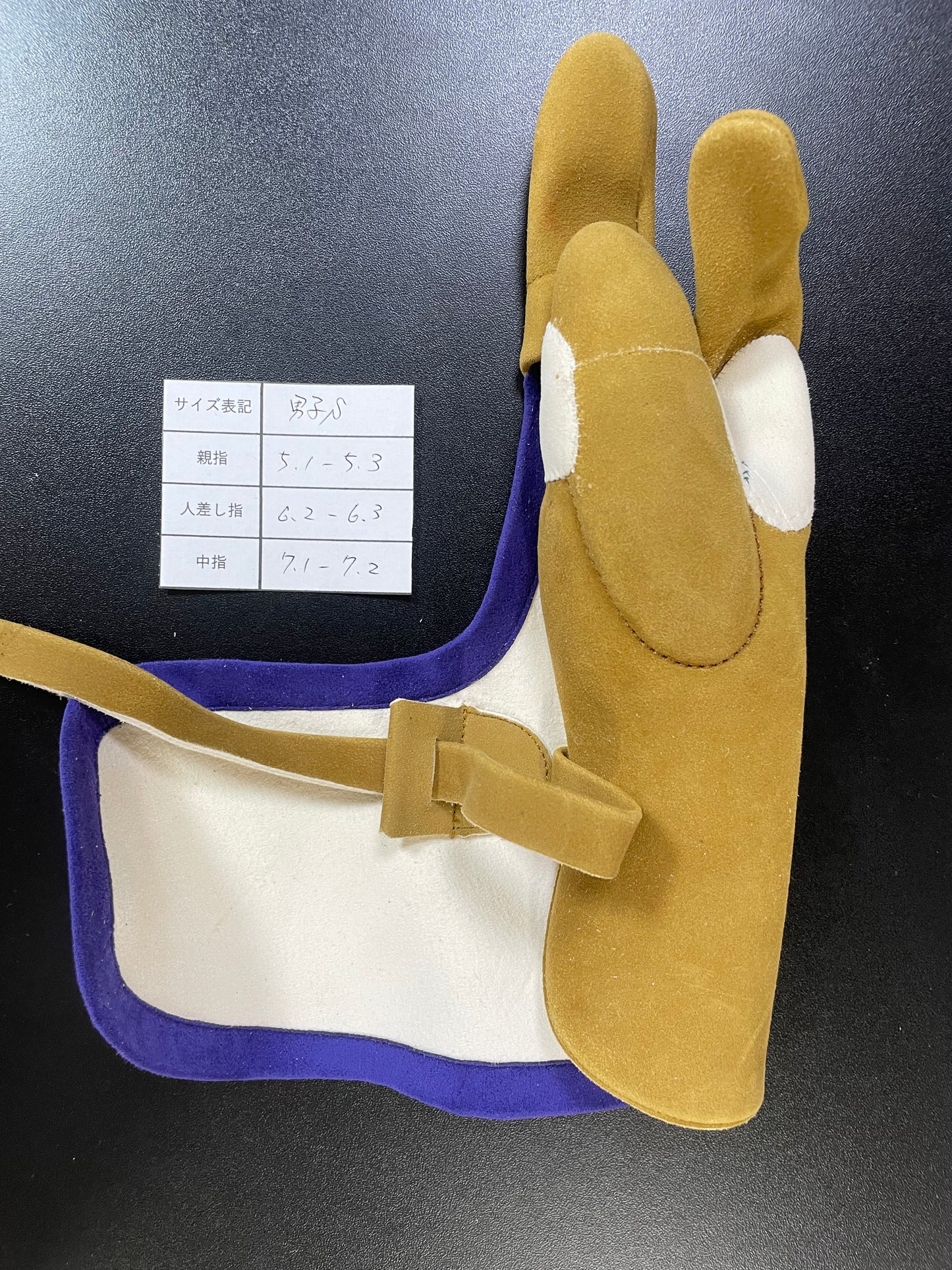 【中離特価】㊹三つ弽男子S-堅帽子七分縁【征矢弓具】【初級者~様向け】