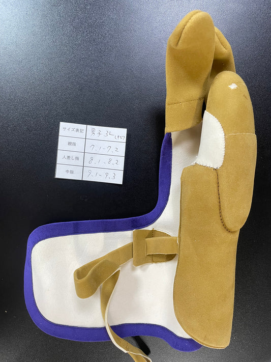 【中離わけあり特価】㊱三つ弽男子3L-堅帽子七分縁【征矢弓具】【初級者~様向け】