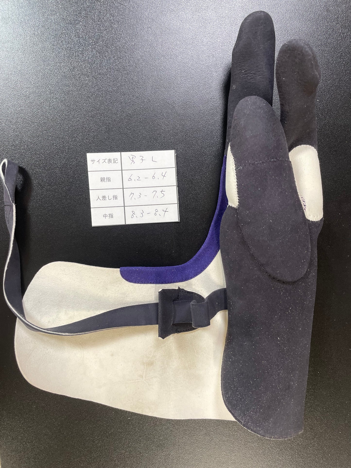 【中離特価】㉝三つ弽男子L-堅帽子三分縁【征矢弓具】【初級者~様向け】