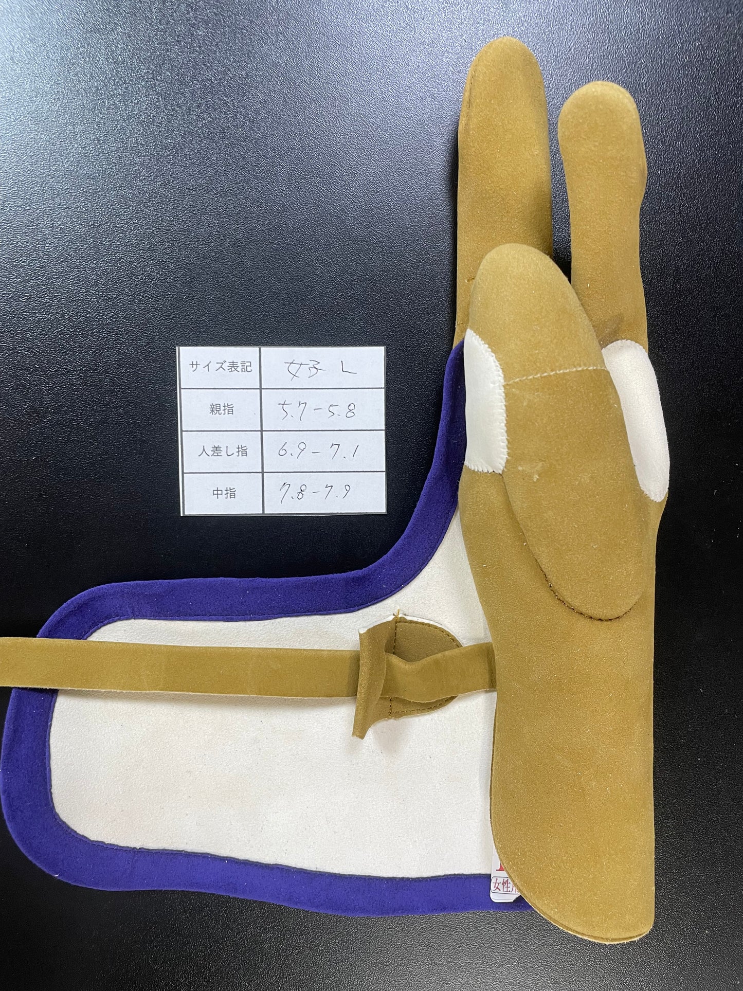 【中離特価】㉓三つ弽女子L-堅帽子七分縁【征矢弓具】【初級者~様向け】