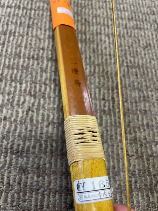 【特価】竹弓 一燈斎 竹弓 並寸16.5-17.5kg【送料込み!】