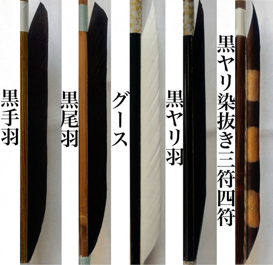 オーダー矢 KC麦粒 7518/8023