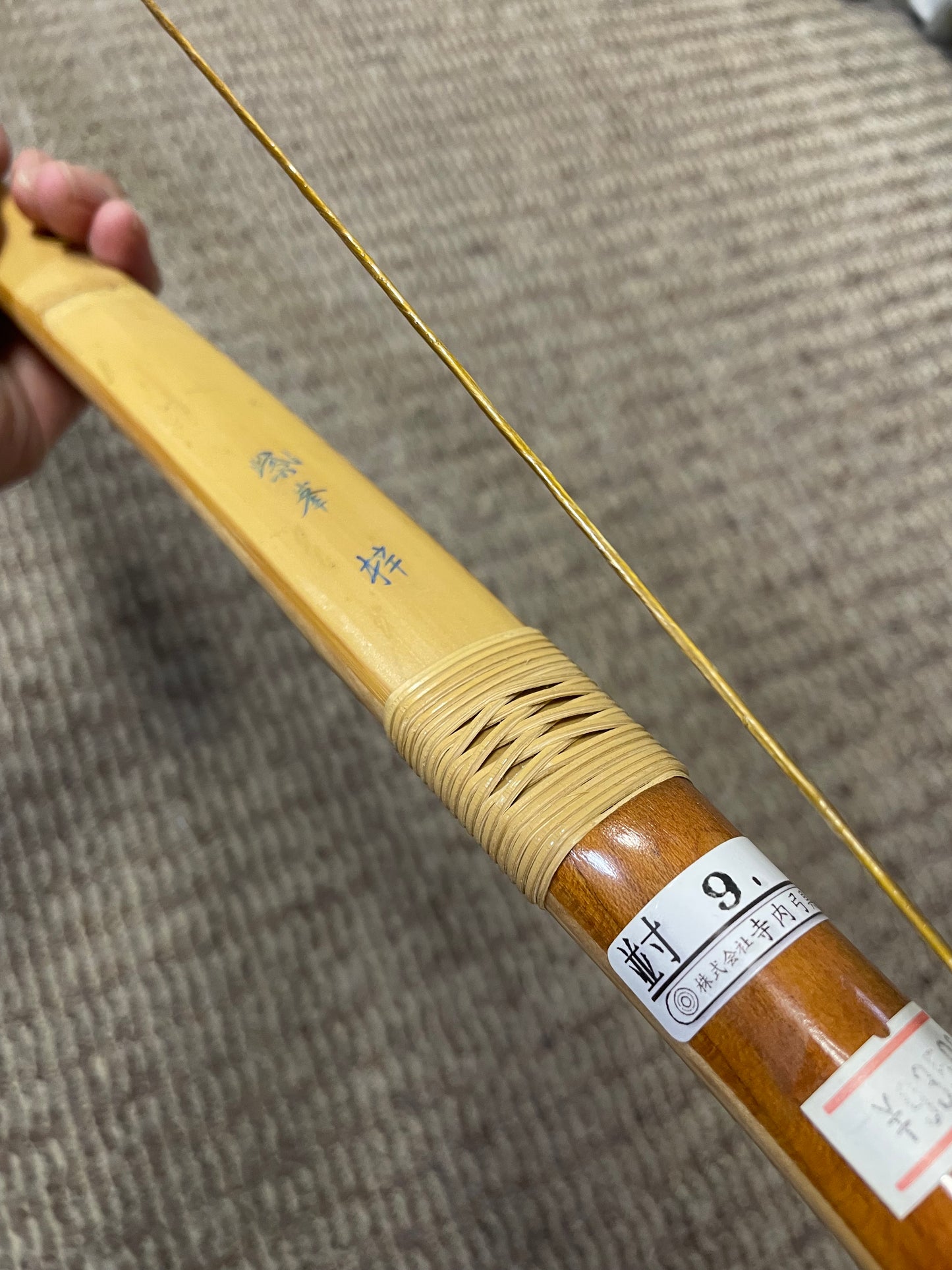 【特価】竹弓 小倉紫峯 紫峯梓 竹弓 並寸9.0-10.5kg
