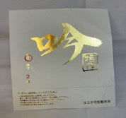 吟【特作】 – 【公式オンラインストア】寺内弓具店