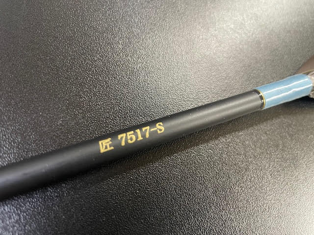 7517-S 匠 カーボンシャフト 黒鷲手羽 六つ矢 糸巻水色