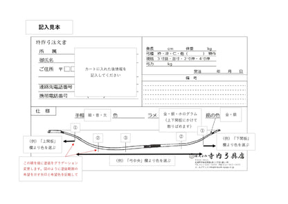 【特作】粋 カーボン弓【納期かかります】