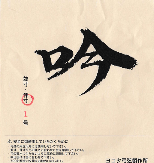 吟