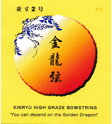 金龍弦