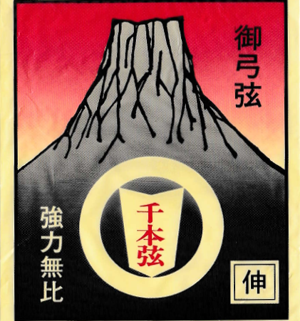 千本弦