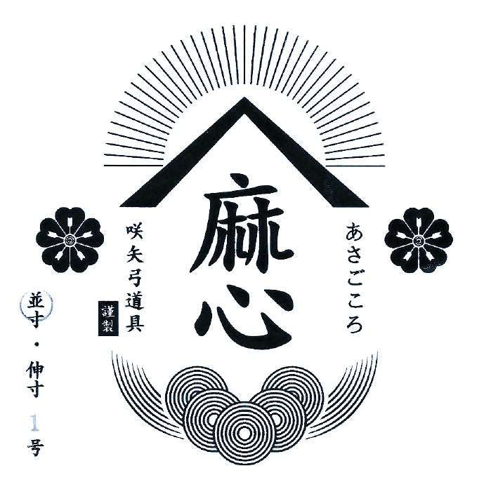 麻心【麻：合成繊維＝9：1】