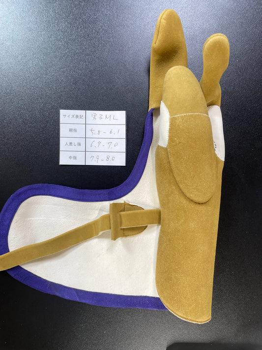 【中離特価】㉞三つ弽男子ML-堅帽子七分縁【征矢弓具】【初級者～様向け】