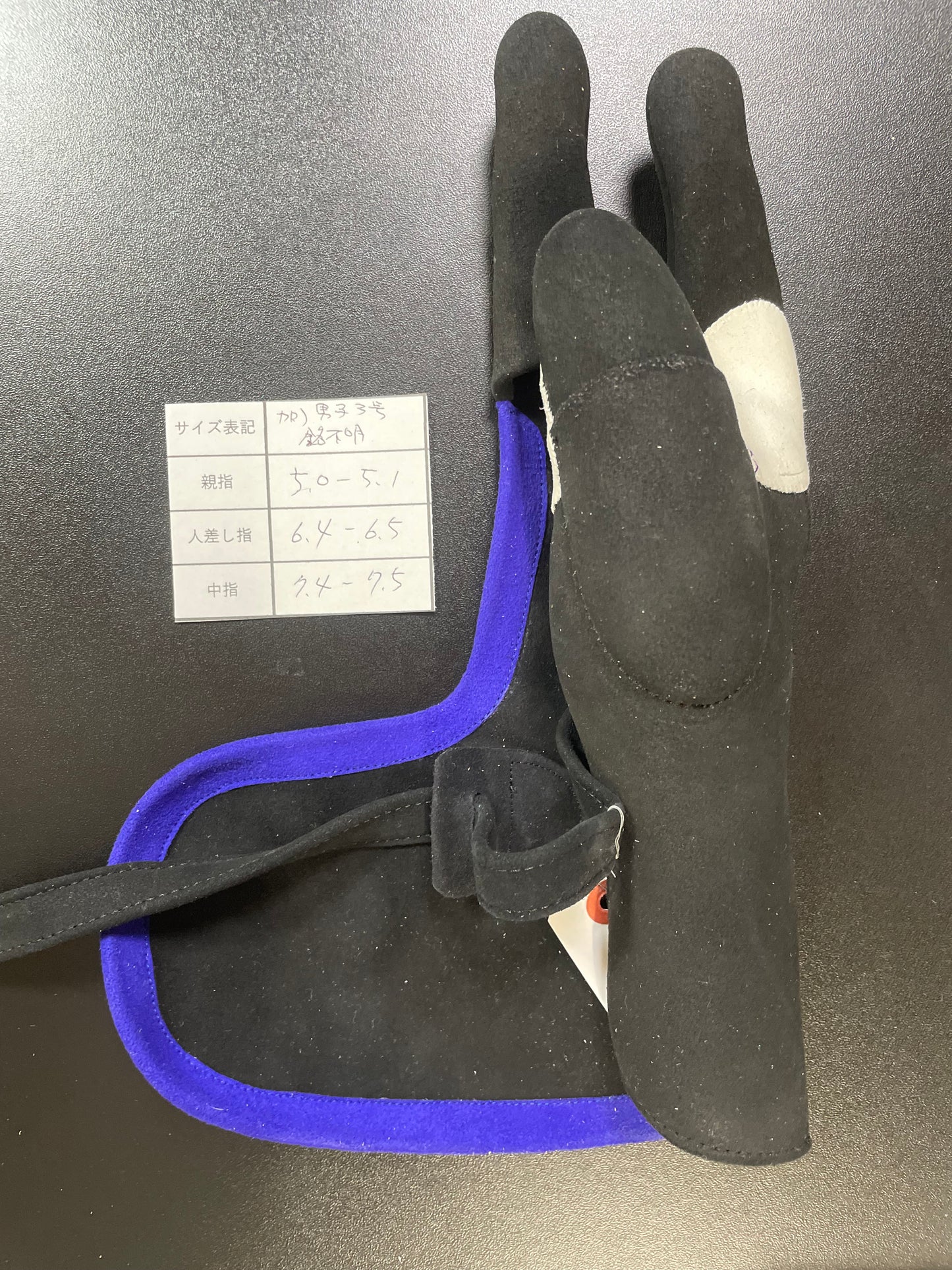 【加藤特価】㉛三つ弽男子3号-堅帽子三分縁【加藤弓具】【初級者～様向け】