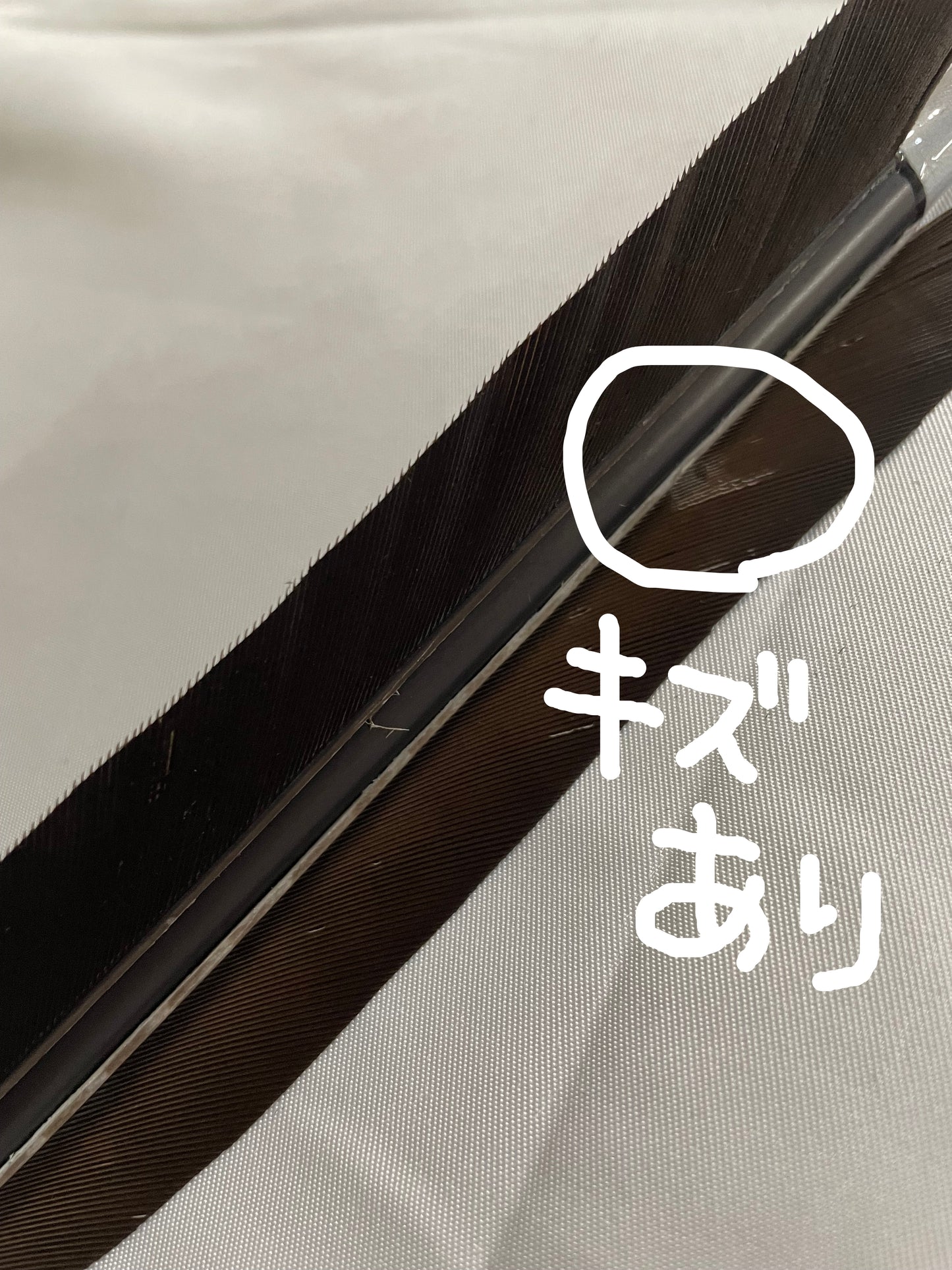 【羽微傷アリ】EASTONアルミシャフト2114 黒尾羽 六つ矢 　水牛筈【羽長15.0ｃｍ】