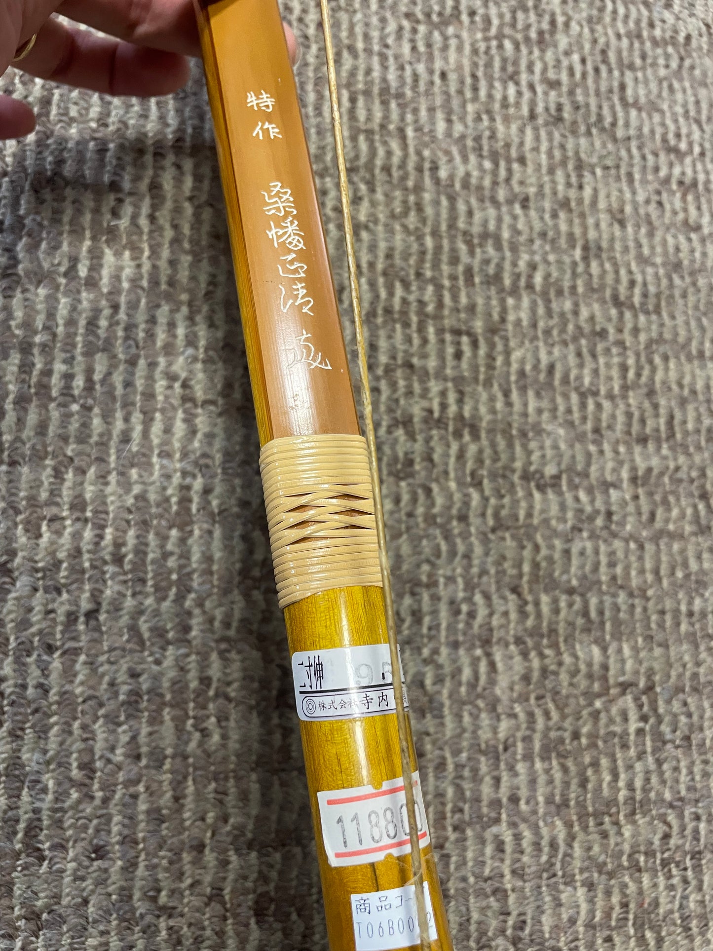 【特価】竹弓　　桑幡正清　竹弓　二寸伸9.5-11.5ｋｇ
