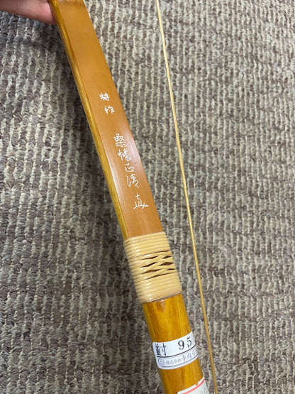 【特価】竹弓　　桑幡正清　竹弓　並寸9.5-11.0ｋｇ