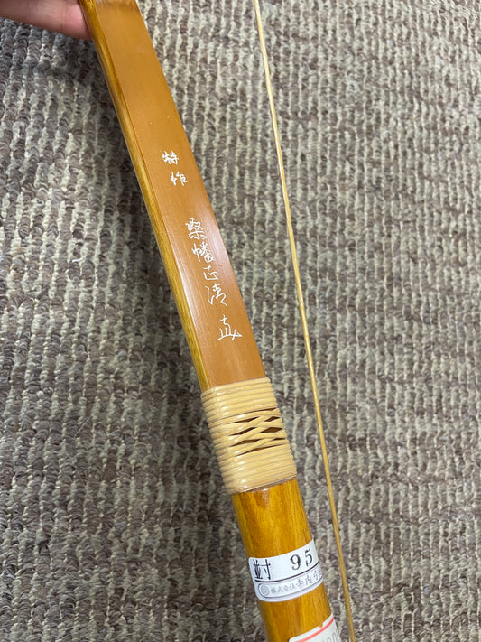 【特価】竹弓　　桑幡正清　竹弓　並寸9.5-11.0ｋｇ【送料込み！】