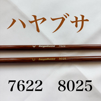 オーダー矢　ハヤブサカーボン　7622/8025