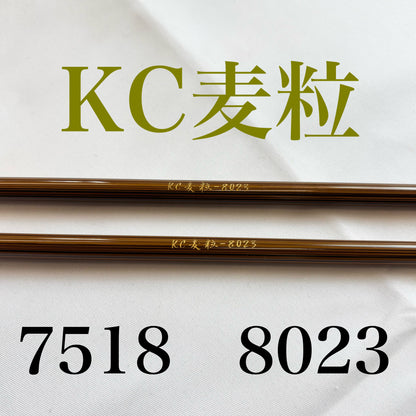 オーダー矢　KC麦粒　7518/8023