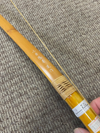【特価】竹弓　小倉紫峯　特製　竹弓　二寸伸7.5-8.5ｋｇ【送料込み！】