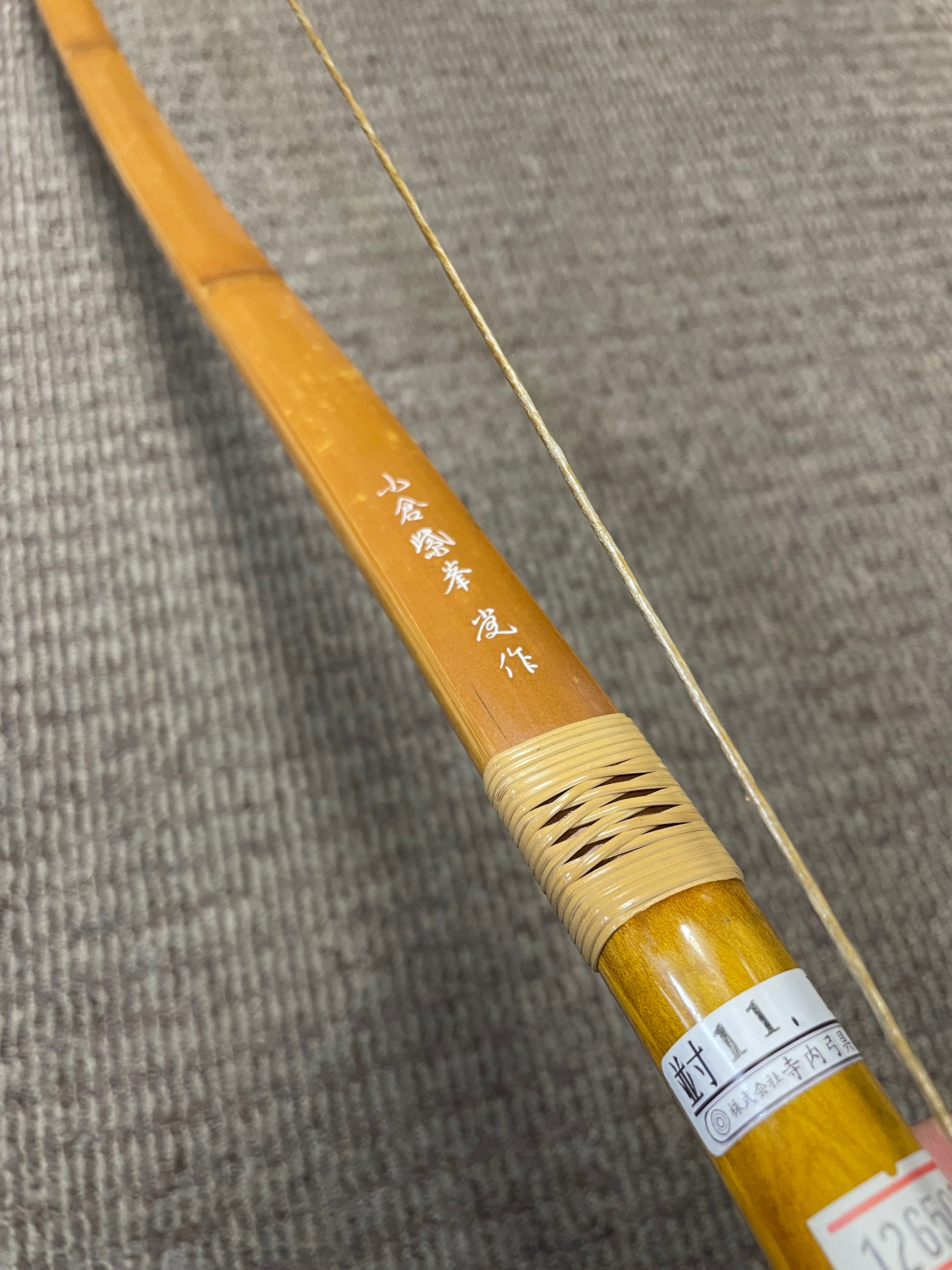 特価】竹弓 小倉紫峯 特作 竹弓 並寸11.0-11.6kg – 【公式オンライン