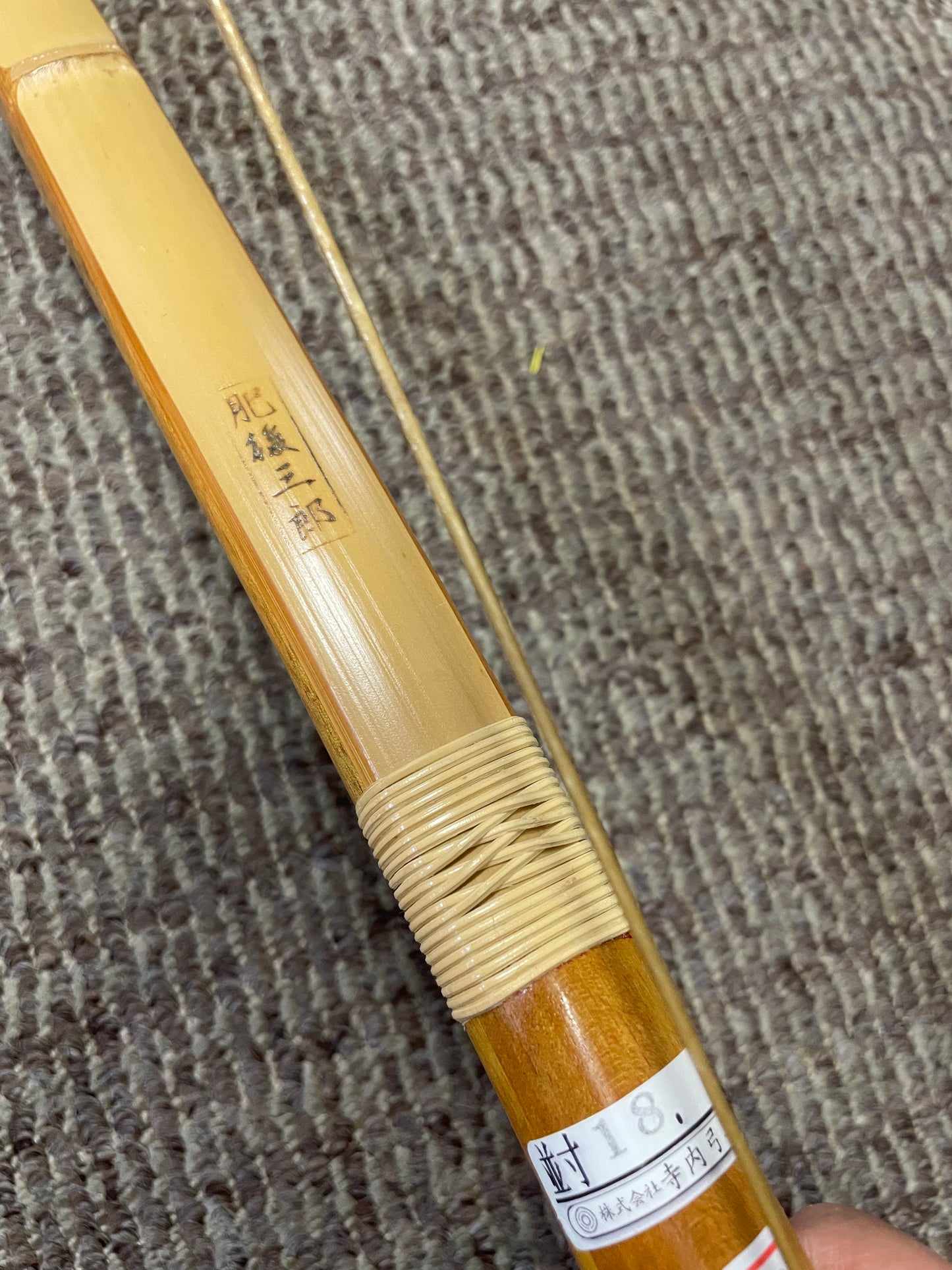 【特価】竹弓    肥後三郎　並作・合成接着　竹弓　並寸18.0-19.0ｋｇ【送料別途】 (コピー)