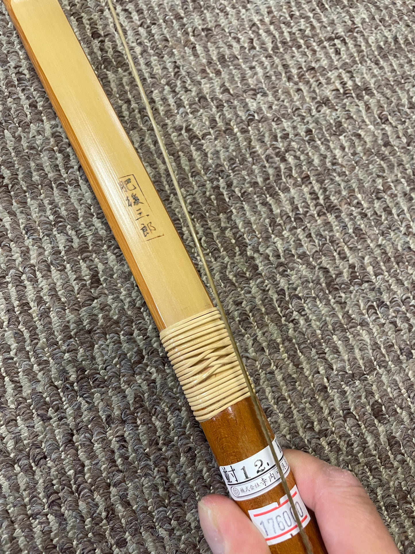【特価】竹弓    肥後三郎　並作・合成接着　竹弓　並寸12.0-13.0ｋｇ【送料別途】