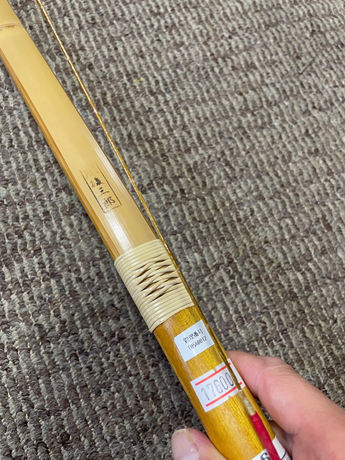 【特価】竹弓    肥後三郎　並作・にべ　竹弓　並寸16.0-16.7ｋｇ【送料別途】