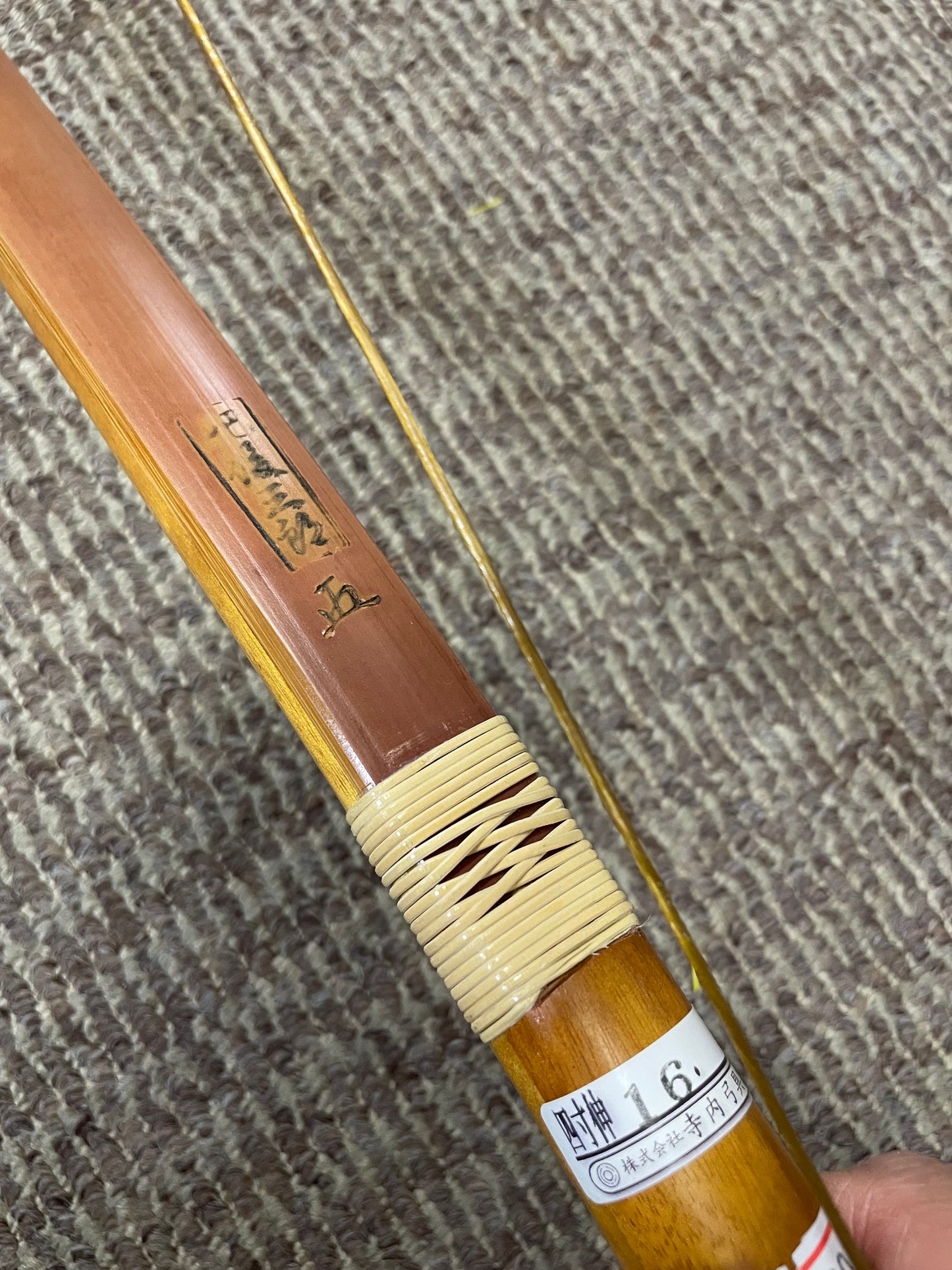 【特価】竹弓    肥後三郎　上作・にべ　竹弓　四寸伸16.0-17.2ｋｇ【送料別途】
