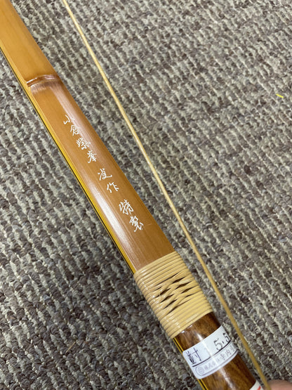 【特価】竹弓　小倉紫峯　特製　竹弓　並寸15.0-16.2ｋｇ【送料込み！】